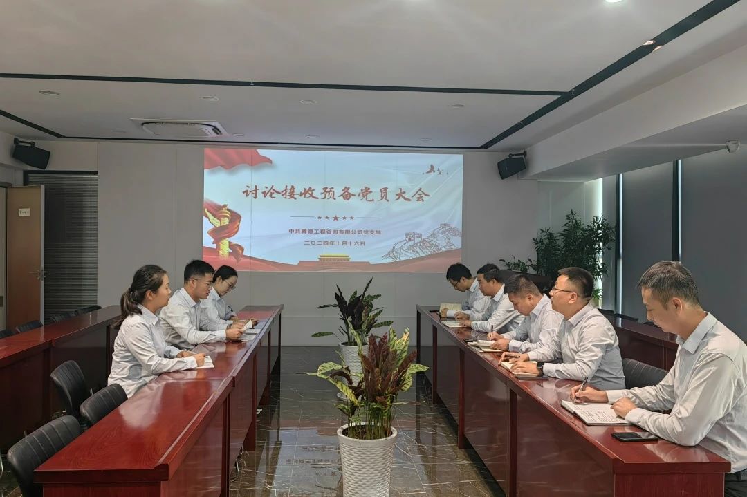 公司預(yù)備黨員+2，黨支部進(jìn)一步壯大！